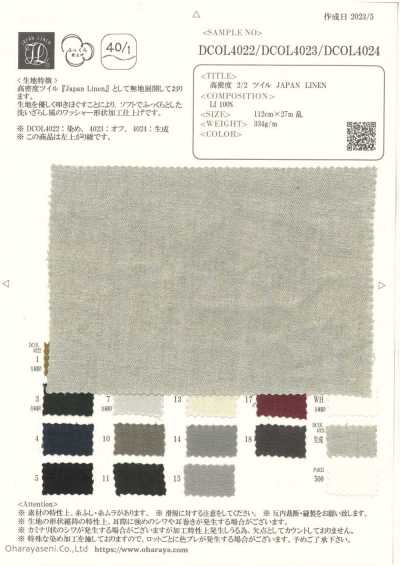 DCOL4023 高密度 2/2 ツイル JAPAN LINEN