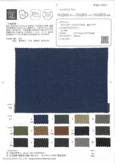 OA2911 25/1×25/1 JAPAN LINEN 鬼オックス