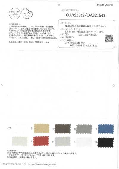 OA321543 極細リネンと再生繊維が融合したクリアローン