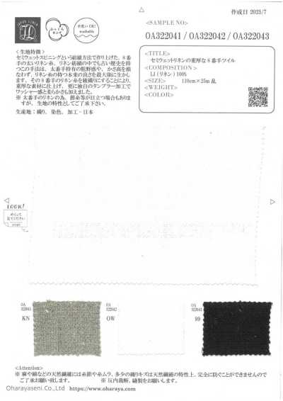 OA322041 セミウェットリネンの重厚な8番手ツイル