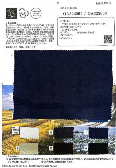 OA322061 TERE DE LIN(テルデラリン)リネン 25/-ツイル