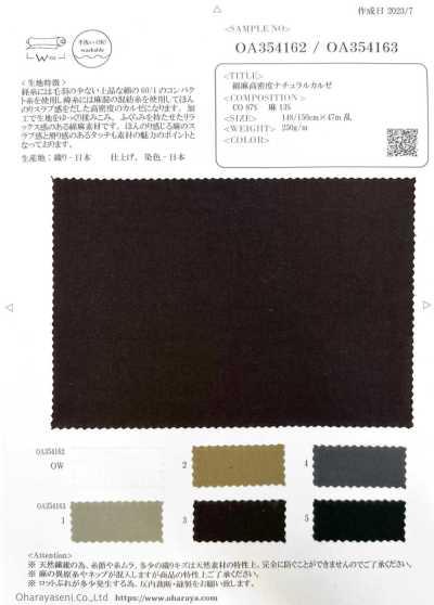 OA354163 綿麻高密度ナチュラルカルゼ