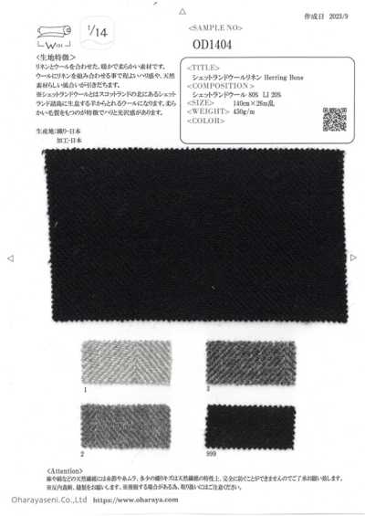 OD1404 シャットランドウールリネン Herring Bone