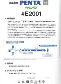 E2001 PENTA® &+(アンドプラス) タフタ裏地 (リサイクルPET使用) 東レ サブ画像