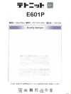 E601P テトニット® &+(アンドプラス) ニット裏地 (リサイクルPET使用)