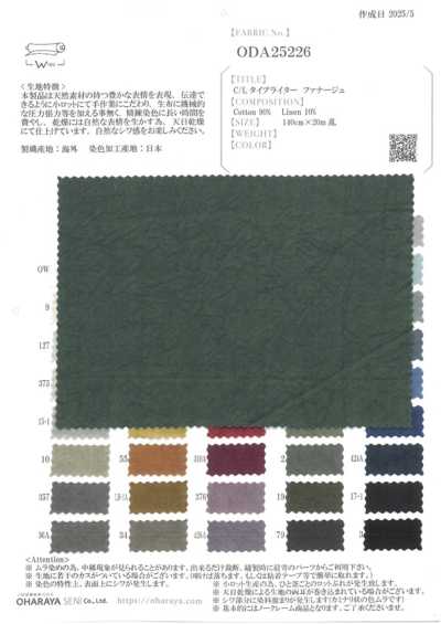 ODA25226 C/Lタイプライター ファナージュ