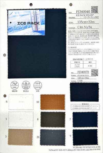 FJ340070 ICE PACK フライス