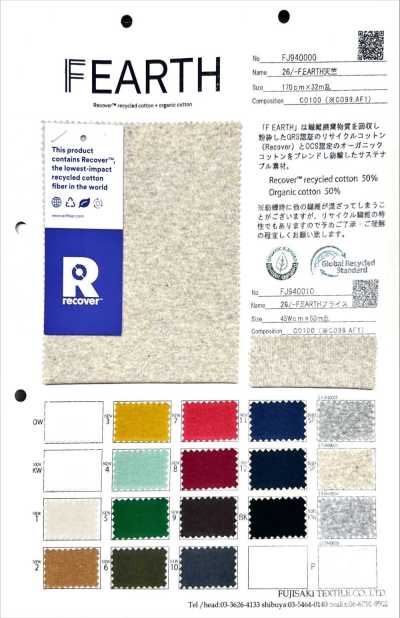 FJ940019 26/- F.EARTH フライス P. 製品染用 下晒
