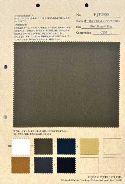 PJT3900 オーガニック コットン ソフト チノ クロス