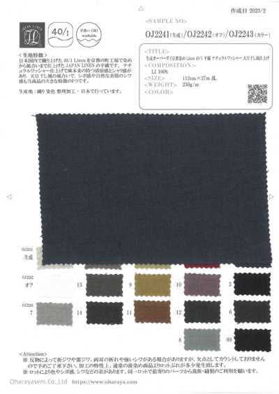 OJ2243 生成オーバーダイ京都染め Linen 40/1 平織 ナチュラルワッシャー 天日干し風仕上げ