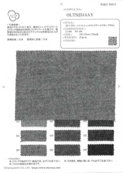 OLTS2514AY 25/1リネン × 1/14 シェットランドウールリネン TWILL