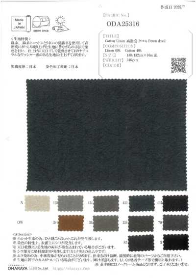 ODA25316 Cotton Linen 高密度 クロス Drum dyed