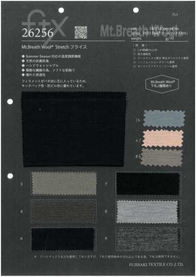 26256 Mt.Breath Wool® Stretch フライス