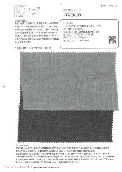 OWE6139 ヘンプとリネンの備長炭染めキャンバス