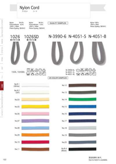 1026SD Nylon Cord