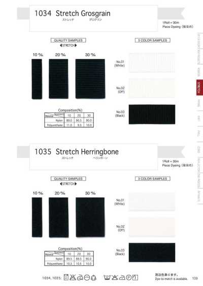1035 Stretch Herringbone