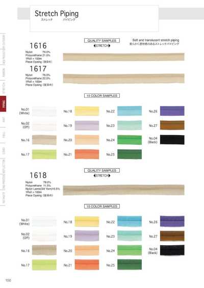 1617 Stretch Piping