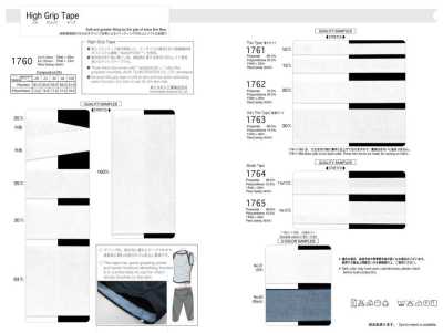 1765 High Grip Tape (バインダーテープ)
