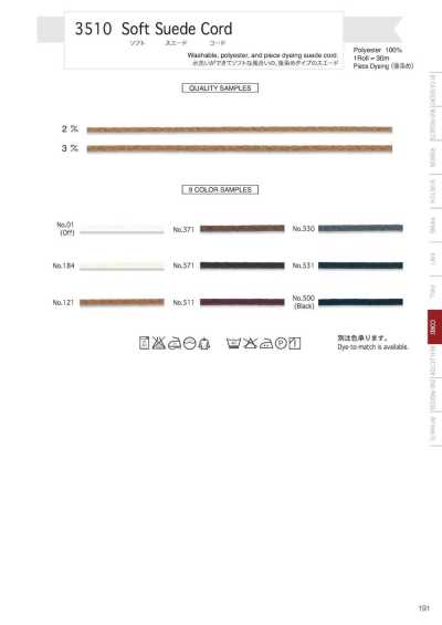 3510 Soft Suede Cord
