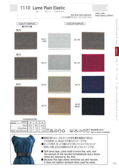 1110 Lame Plain Elastic