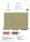 OMD4708 FOOD TEXTILE 8号帆布