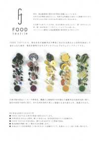 OMD60ST FOOD TEXTILE 60/1サテン[生地] 小原屋繊維 サブ画像