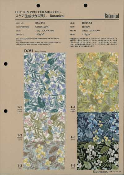 850443 SEVENBERRY® スケア 生成カス残し Botanical Berry Flower