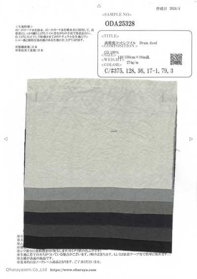 ODA25328 高密度コットンツイル Drum dyed