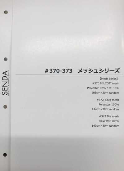 サンプル帳