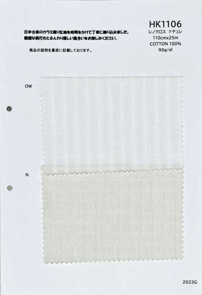 HK1106 レノクロス ナチュレ