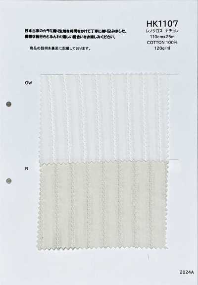 HK1107 レノクロス ナチュレ