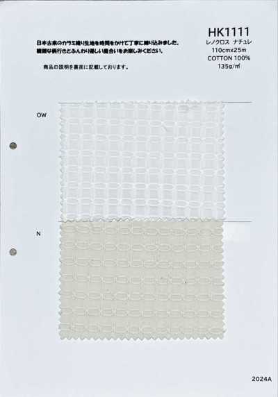 HK1111 レノクロス ナチュレ