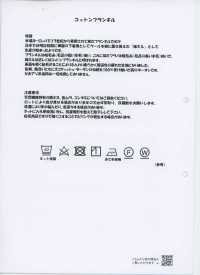 HK1400 コットンフランネル[生地] 古山 サブ画像