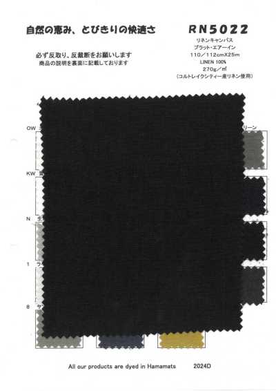 RN5022 リネンキャンバス プラット・エアーイン