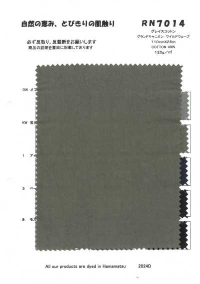 RN7014 グレイスコットン グランドキャニオン ワイルドウェーブ