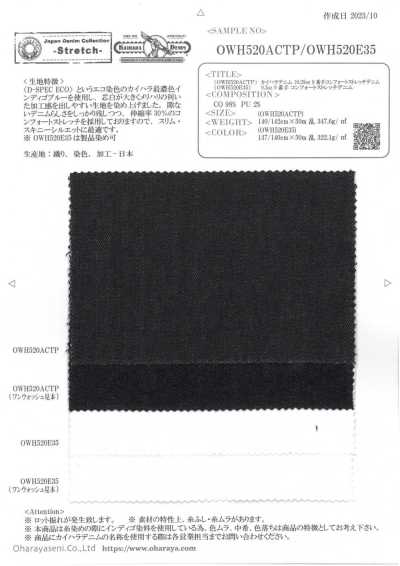 OWH520ACTP カイハラデニム 10.25oz 9番手コンフォートストレッチデニム