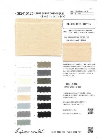 BLUE SERGE COTTON 30/- フライス