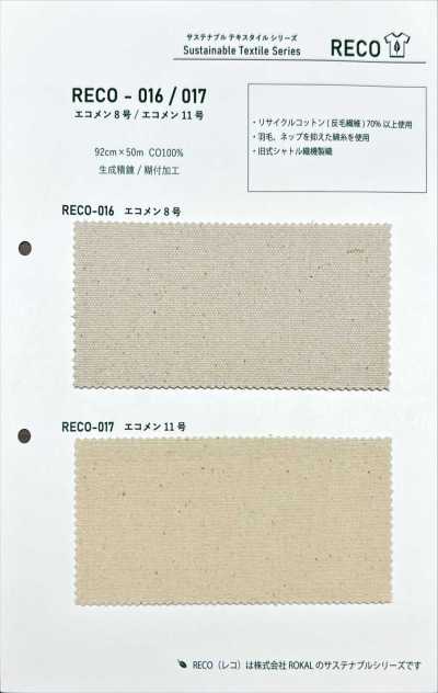 RECO-017 エコメン11号