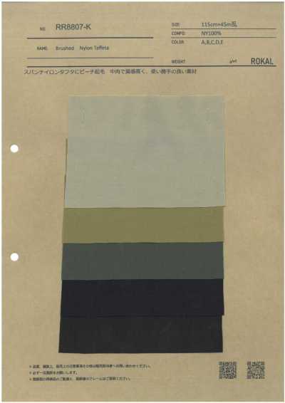 RR8807-K Brushed Taffeta
