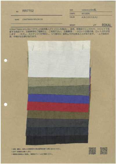 RR7702 CRAFTMAN NYLON OX
