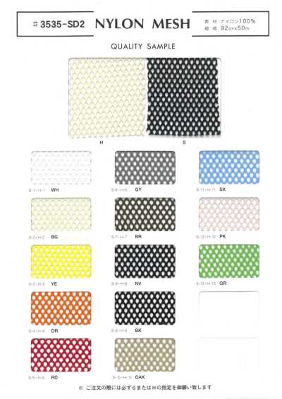 NYLON MESH