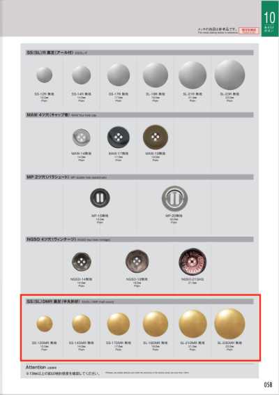 SS-DMR SEW-ON BUTTON 裏足(半丸形状)