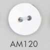 AM120 アクリル/ポリエステル樹脂製 2つ穴ボタン