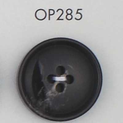 OP285 ポリエステル樹脂製 4つ穴ボタン