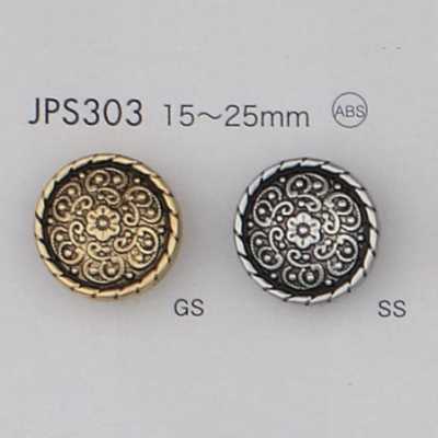 JPS303 ABS樹脂製 メッキ釦