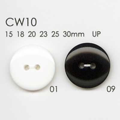 CW10 ポリエステル樹脂製 2つ穴ボタン