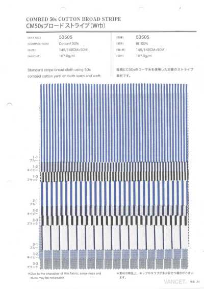 53505 CM50sブロード ストライプ(W巾)