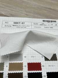 SBKT-57 東炊き アンティーク 高密度ツイル[生地] 柴屋 サブ画像