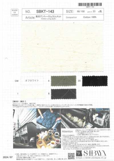 SBKT-143 東炊きアンティークひょうたんキルト