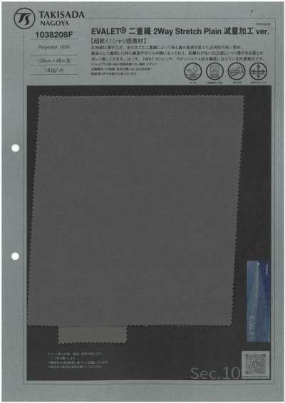 1038206F EVALET® 二重織 2Way Stretch Plain 減量加工ver.